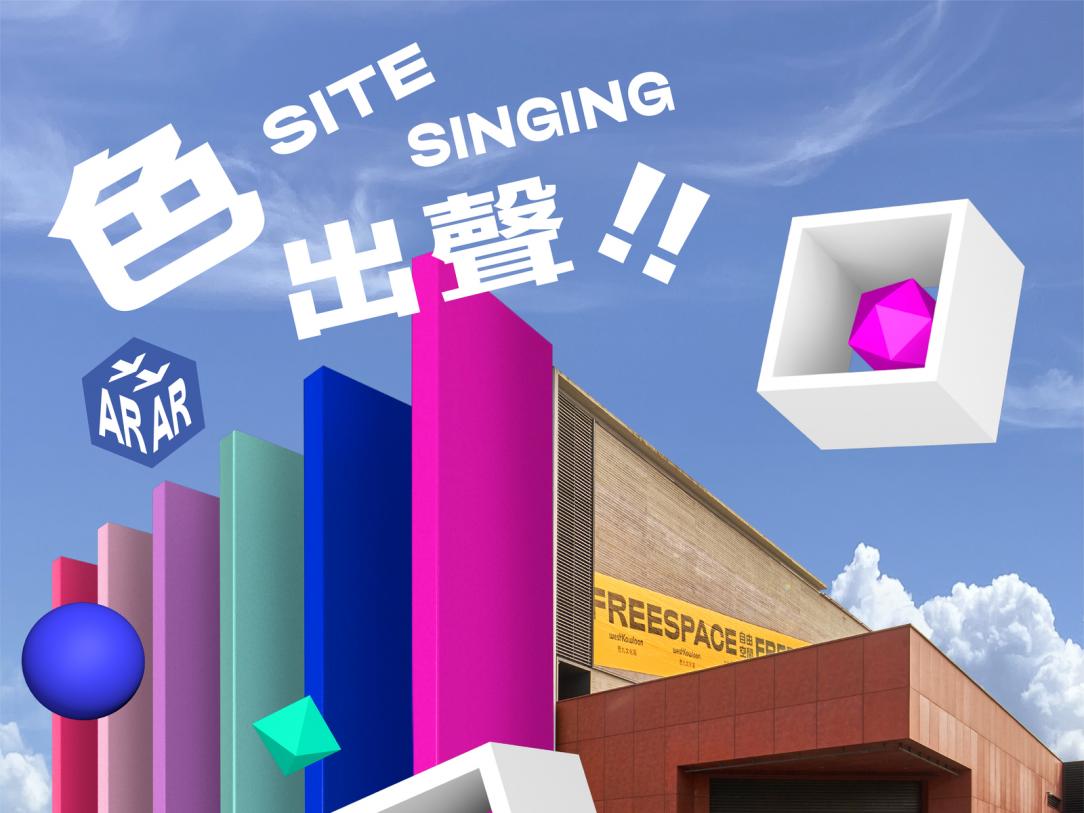 Site Singing: A New AR App Experience