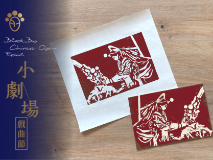 Living Heritage Workshop: Printmaking
