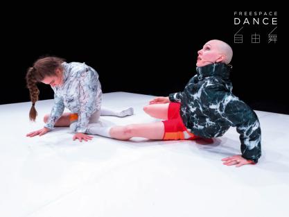 自由舞2023：Rykena/Jüngst《女俠傳奇》