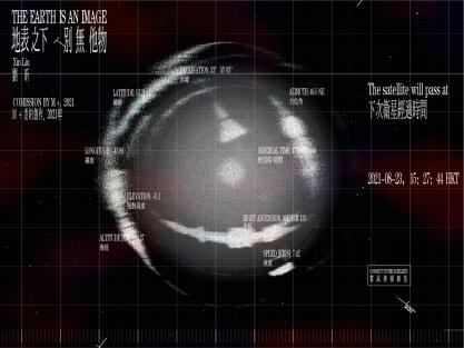 M+ Digital Commission: ‘The Earth Is an Image’